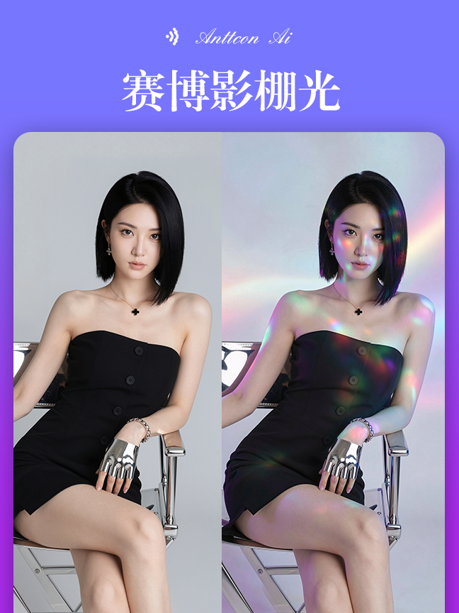 赛博影棚光效果封面