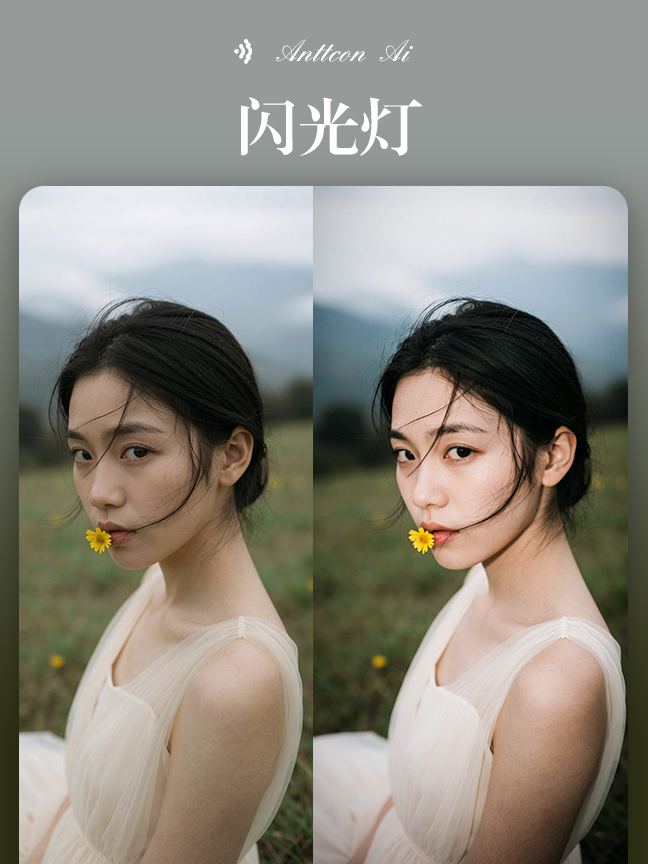 闪光灯效果封面