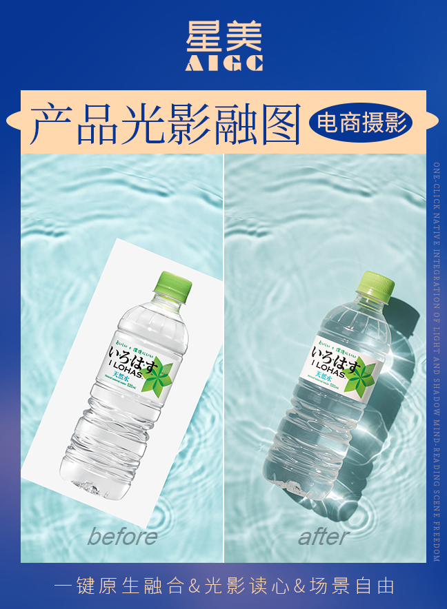 产品光影融图效果封面