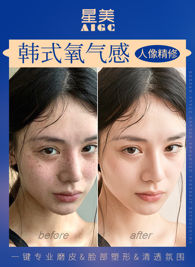 韩式氧气感效果封面