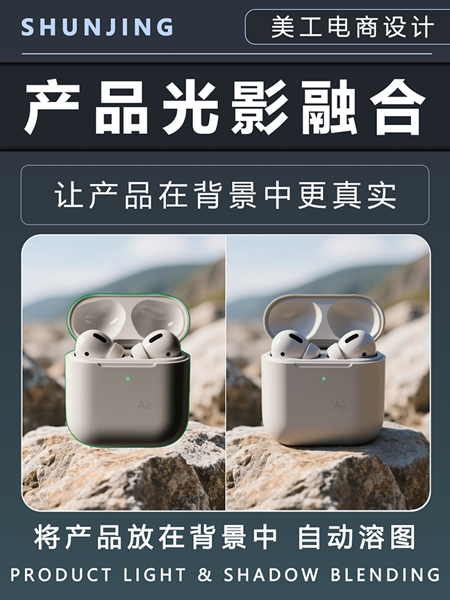 产品光影融合效果封面