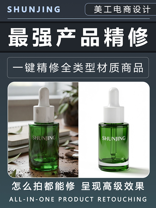 电商美工工具集封面