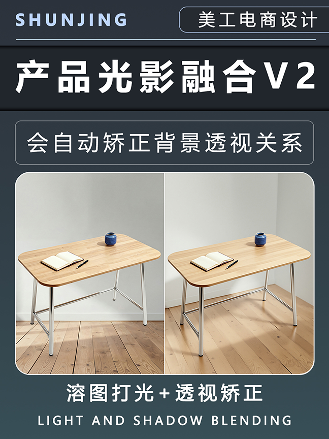 光影融合-矫正透视效果封面