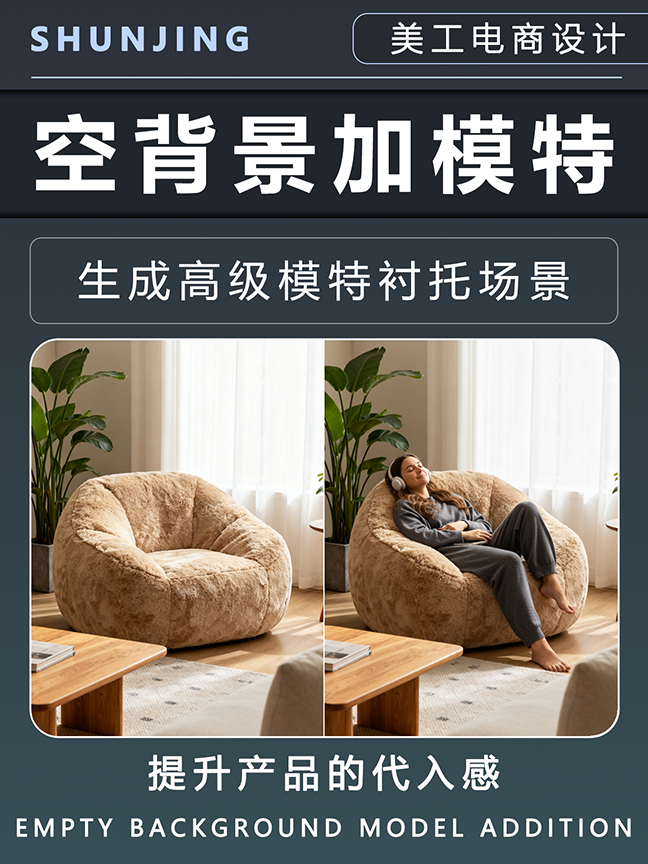 空背景加模特效果封面