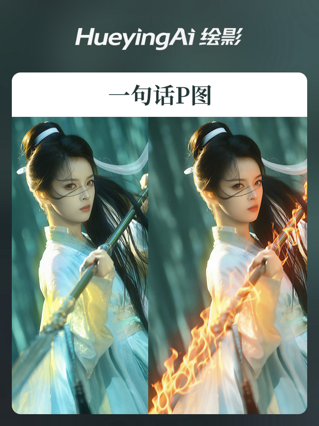 一句话P图效果封面