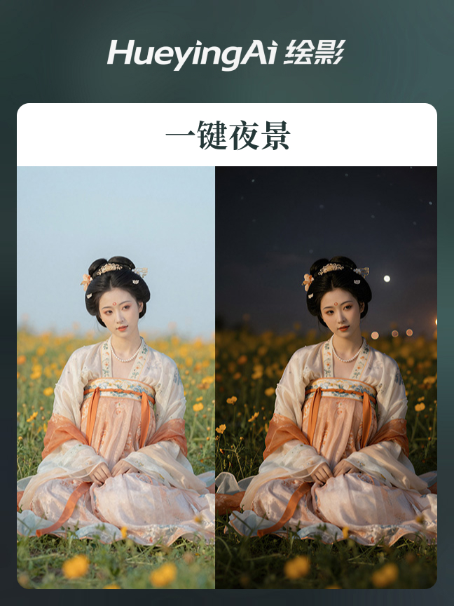 一键夜景效果封面