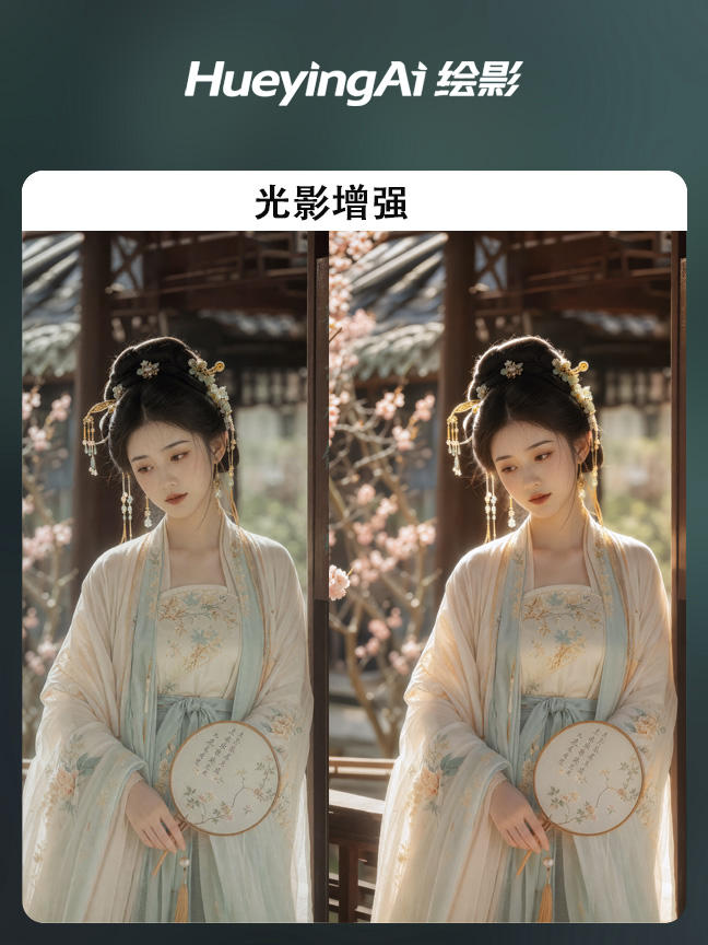 光影增强效果封面