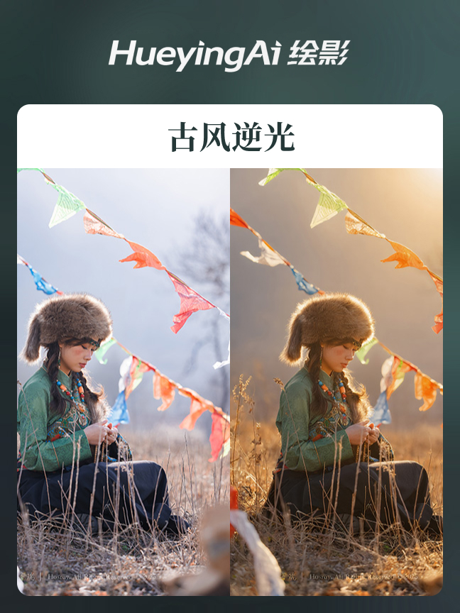 古风逆光效果封面
