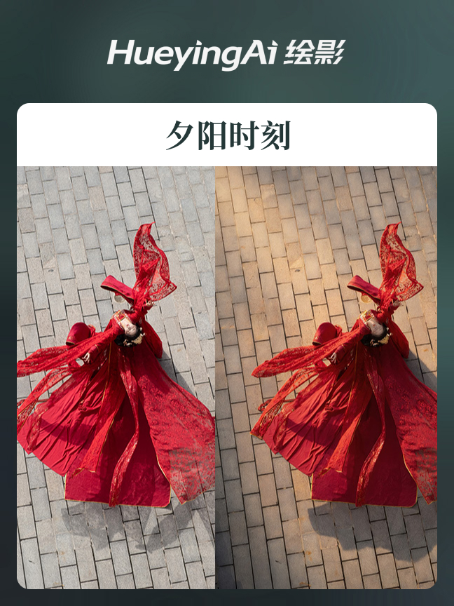 夕阳时刻效果封面