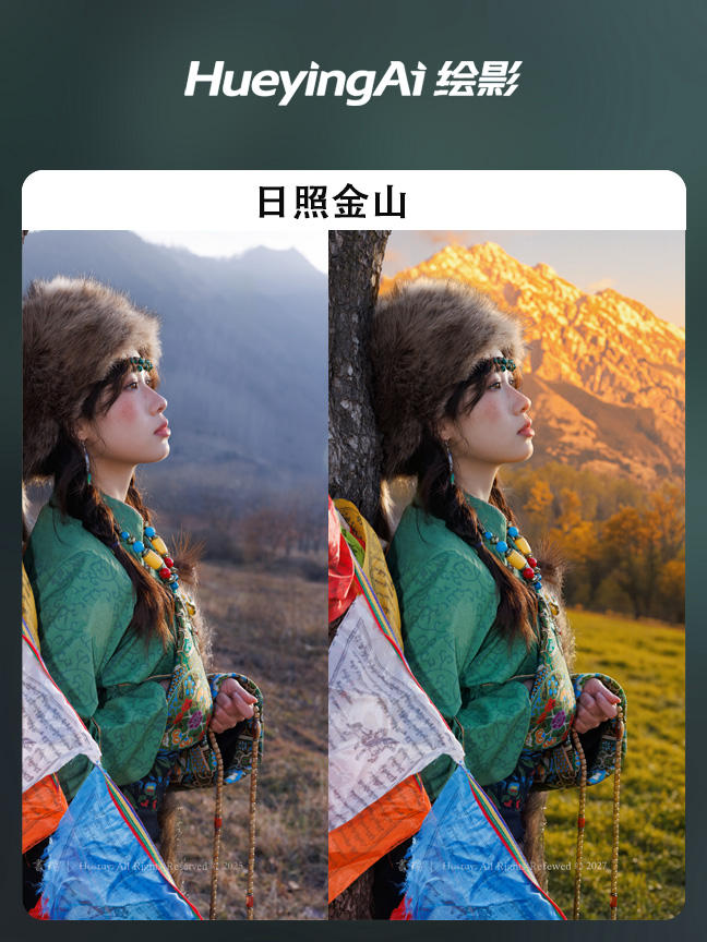 日照金山效果封面