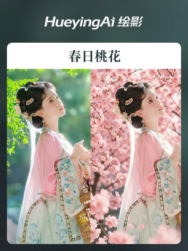 春日桃花效果封面