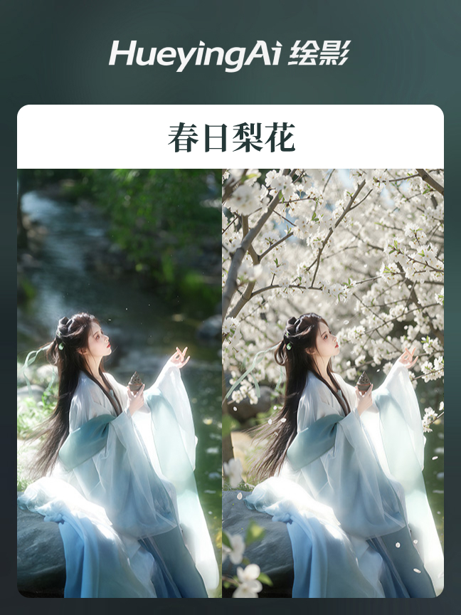 春日梨花效果封面