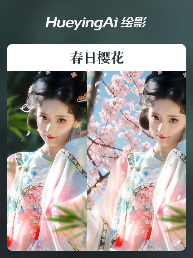 春日樱花效果封面