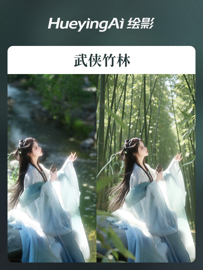 武侠竹林效果封面