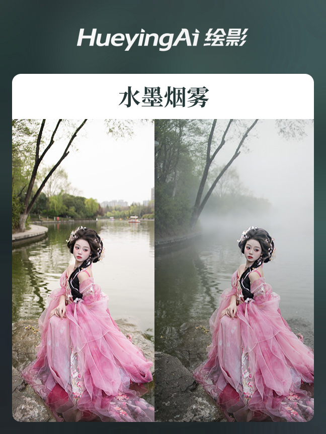 水墨烟雾效果封面