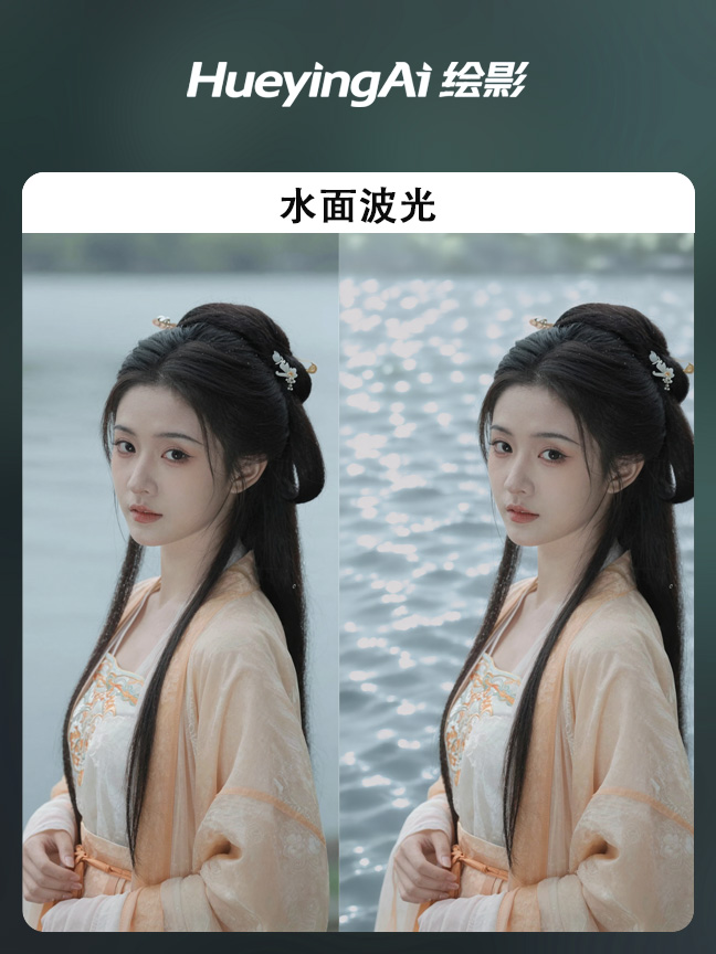 水面波光效果封面