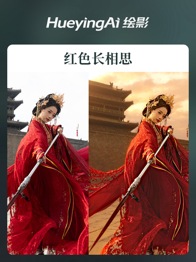 红色长相思效果封面