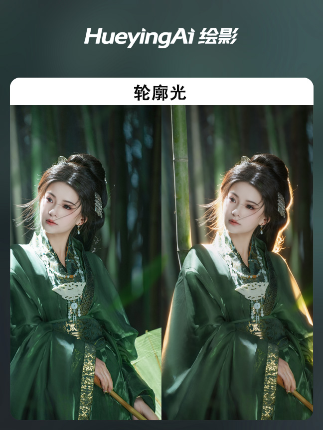 轮廓光效果封面
