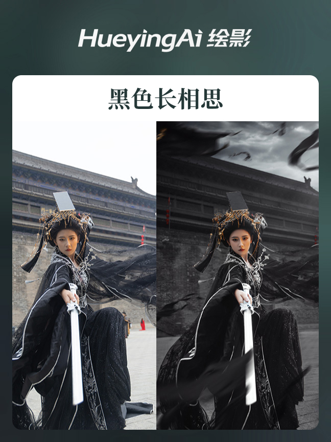 黑色长相思效果封面