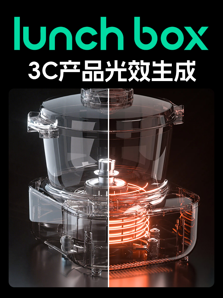 3C产品光效生成效果封面