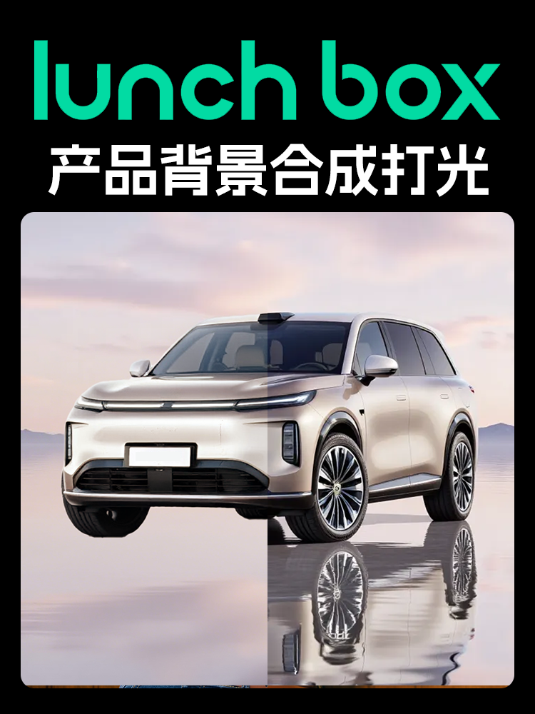 产品背景合成打光效果封面