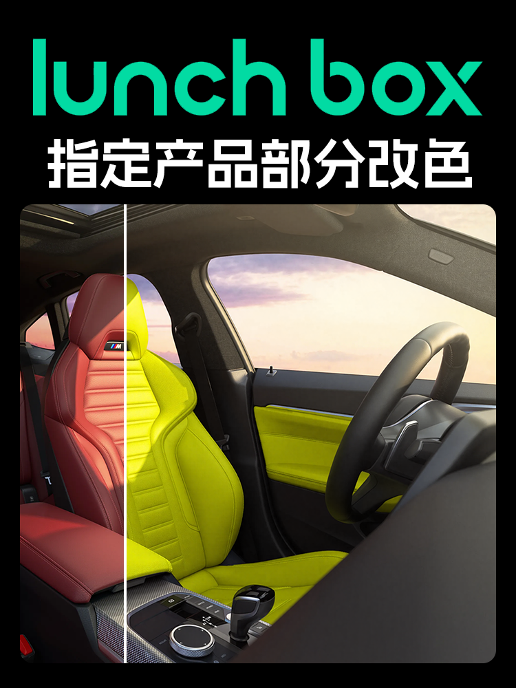 指定产品部分改色效果封面