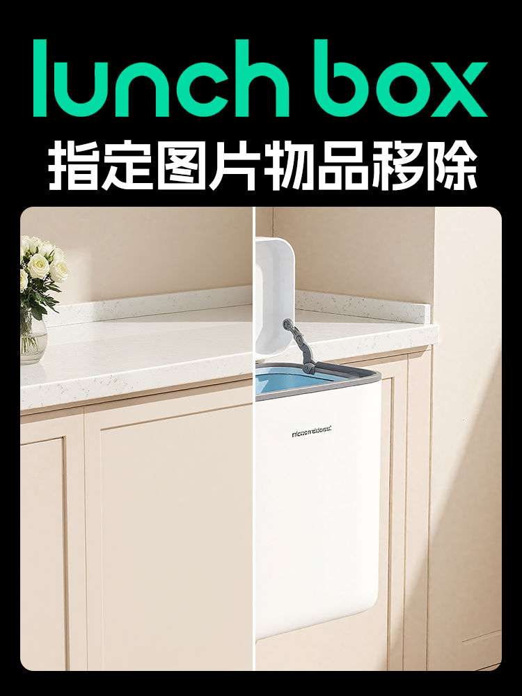 指定图片物品移除效果封面