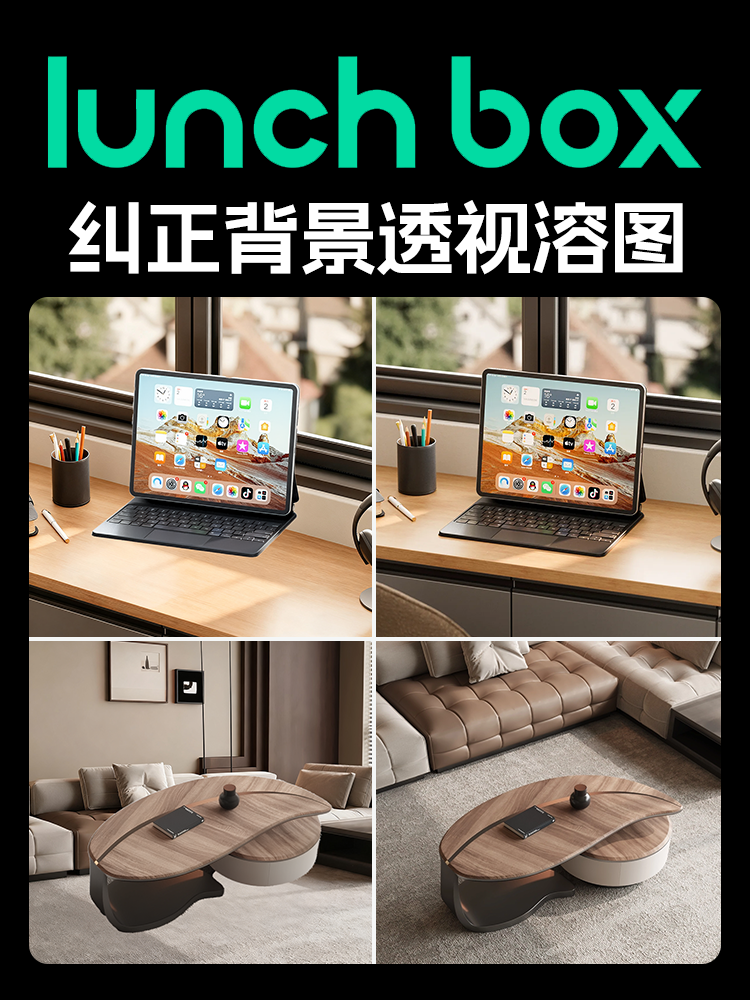 纠正背景透视溶图效果封面