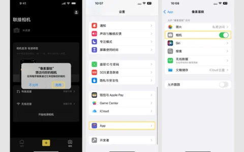 像素蛋糕联机拍摄：iPhone版无线联机拍摄运用iPhone版无线联机拍摄运用