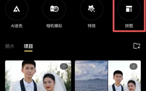 像素蛋糕 iPhone版：去拼图