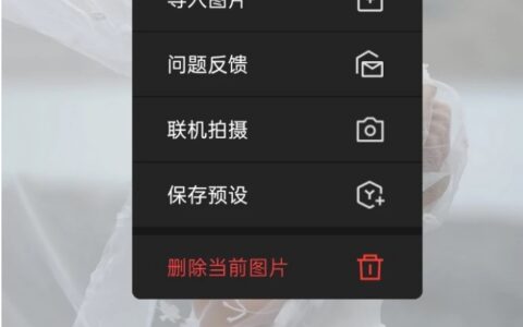像素蛋糕 Android版：批量应用效果至其他照片