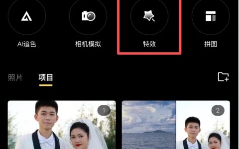 像素蛋糕 iPhone版：特效