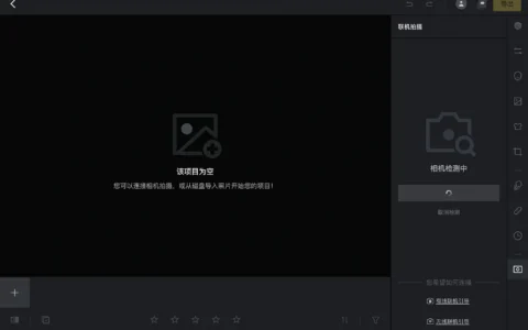 像素蛋糕联机拍摄：iPad版无线联机拍摄运用iPad版无线联机拍摄运用