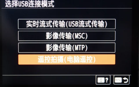 像素蛋糕联机拍摄：索尼相机联机设置