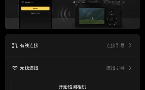 像素蛋糕联机拍摄：Android版无线联机拍摄运用Android版无线联机拍摄运用