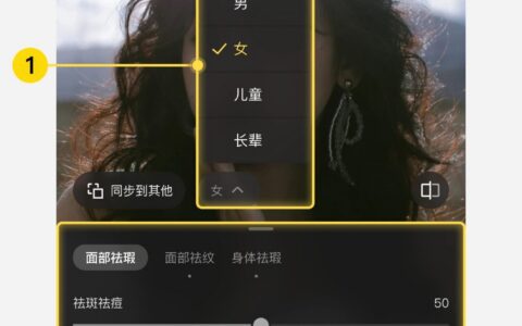 像素蛋糕 Android版：人像页面概述