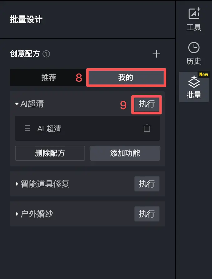 照片降噪软件AI降噪修复界面